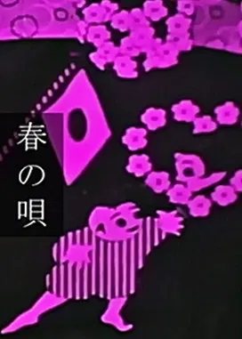 Spring Song poster background