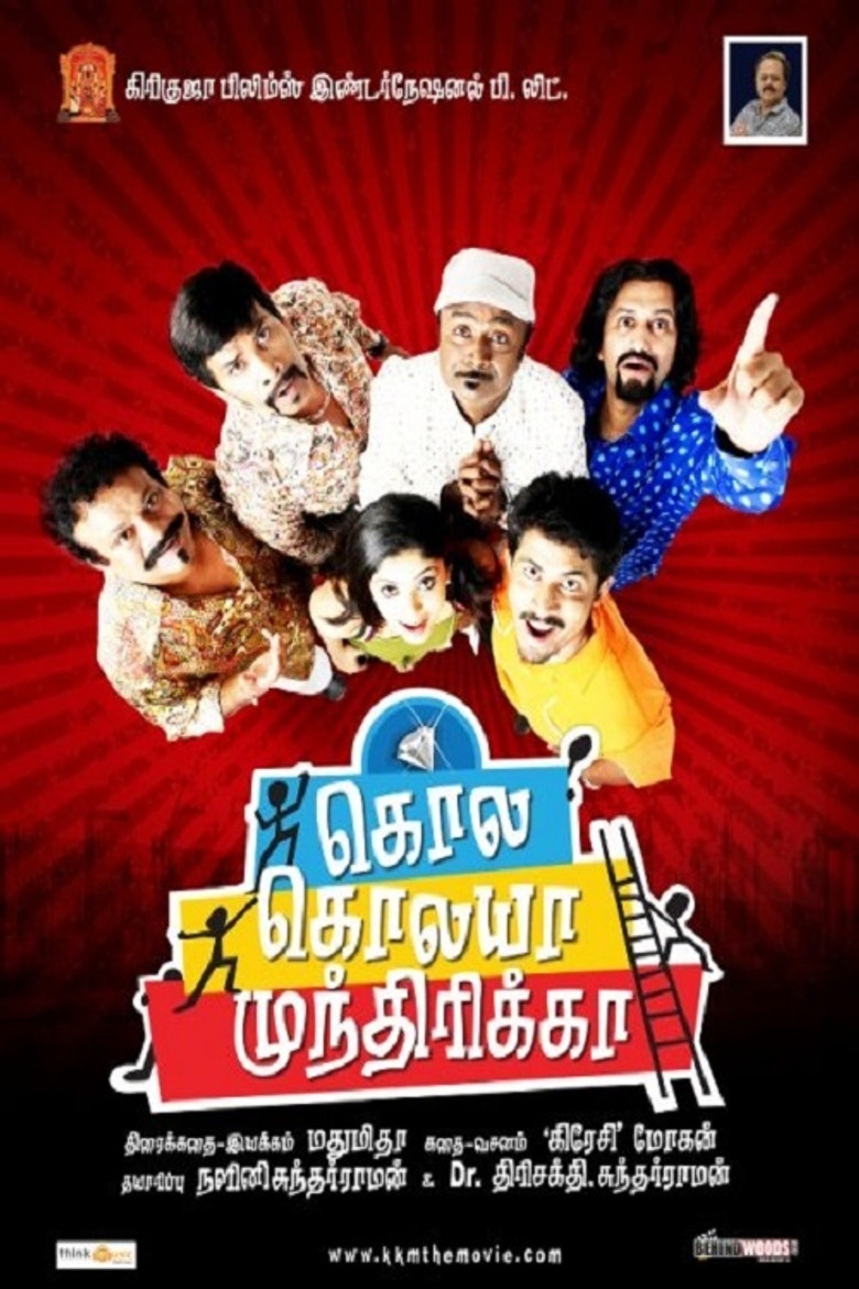 Kola Kolaya Mundhirika poster background