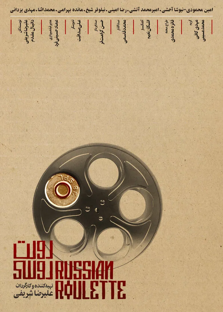 Russian Roulette poster background