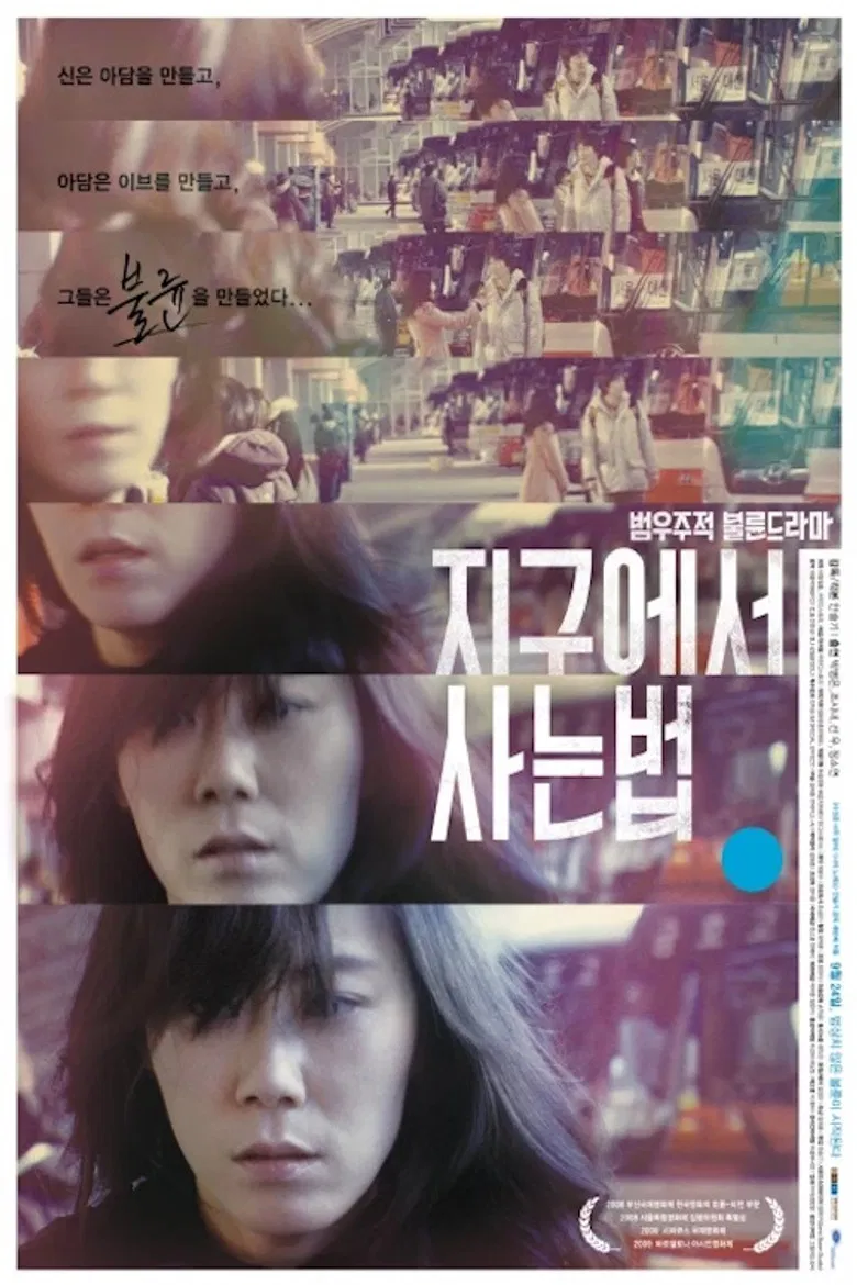 How To Live on Earth poster background