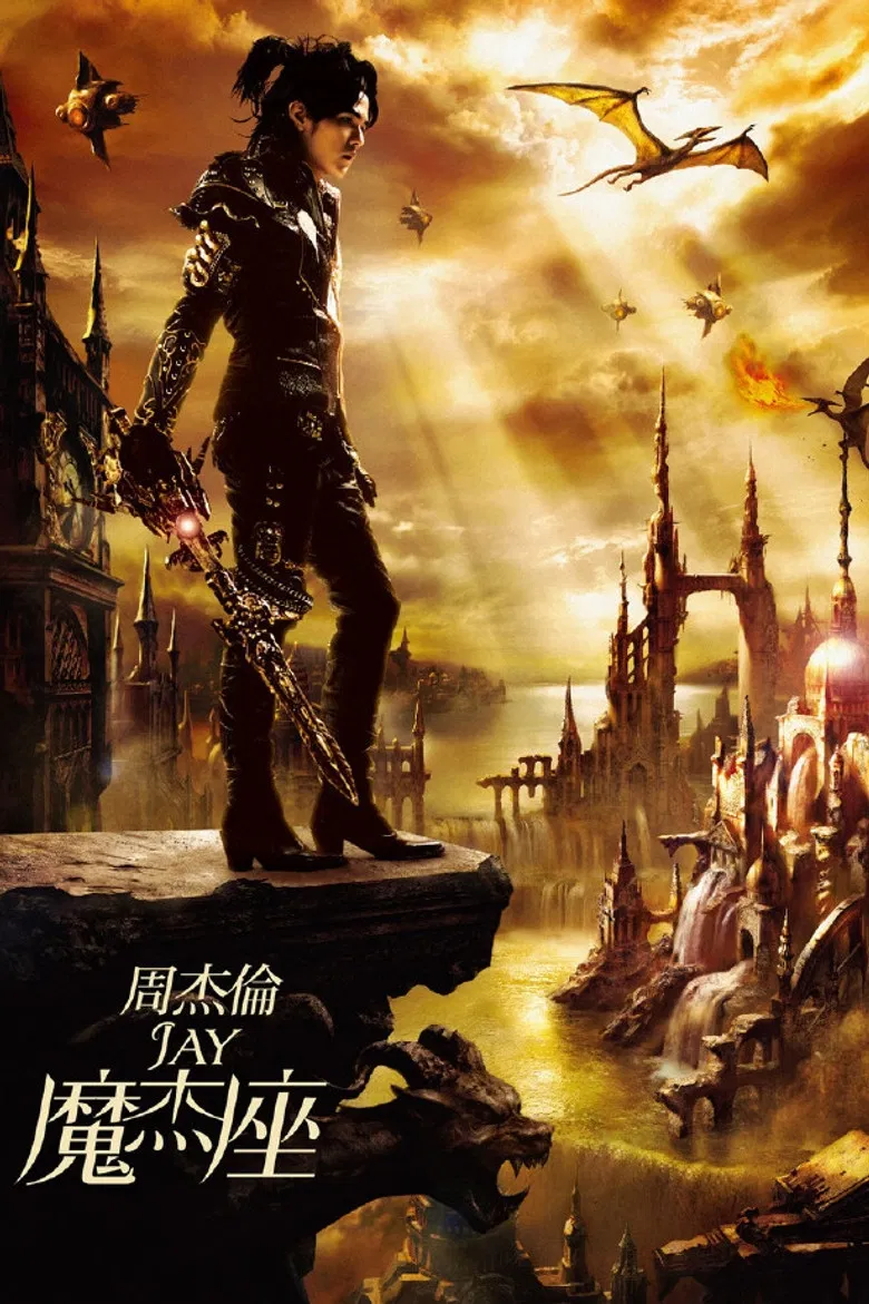 魔杰座 poster background