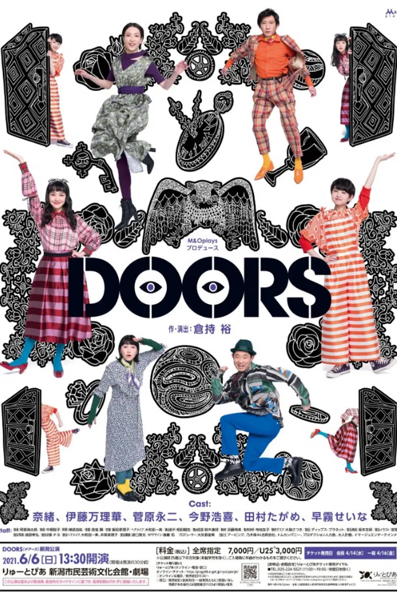 Stage Play 「DOORS」 poster background