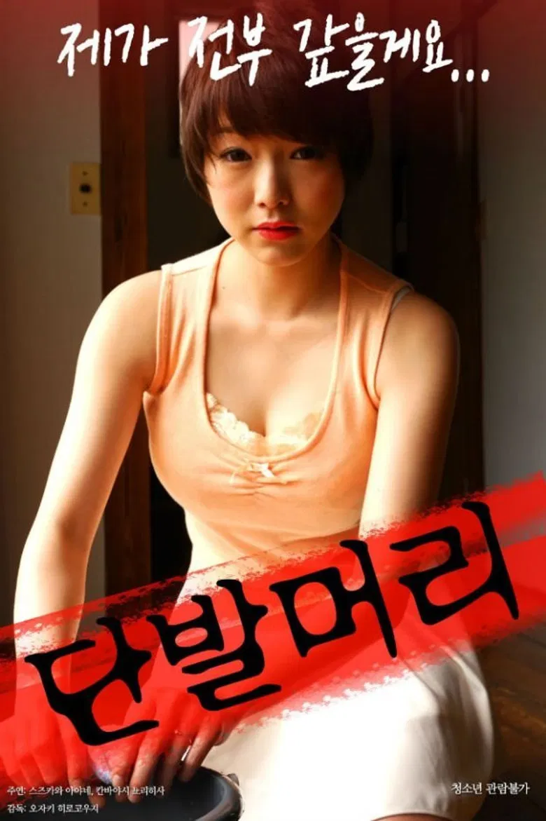 Price Of Nude poster background