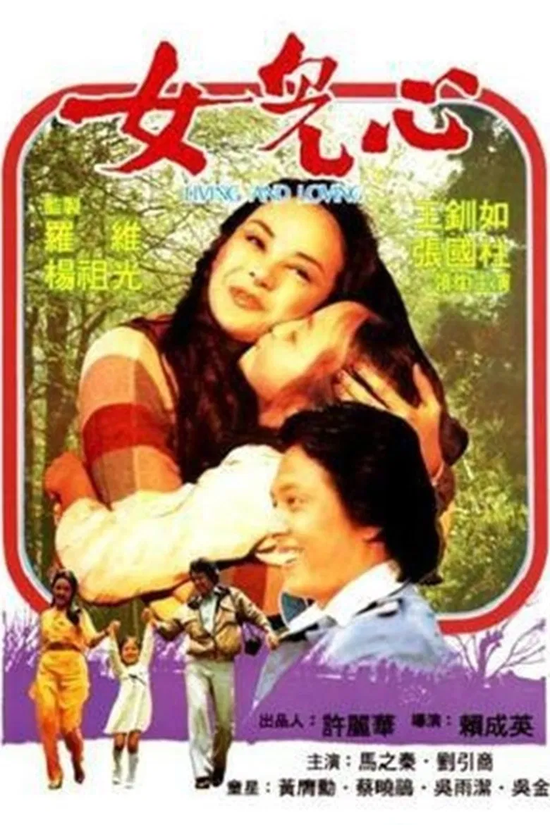 Living and Loving poster background