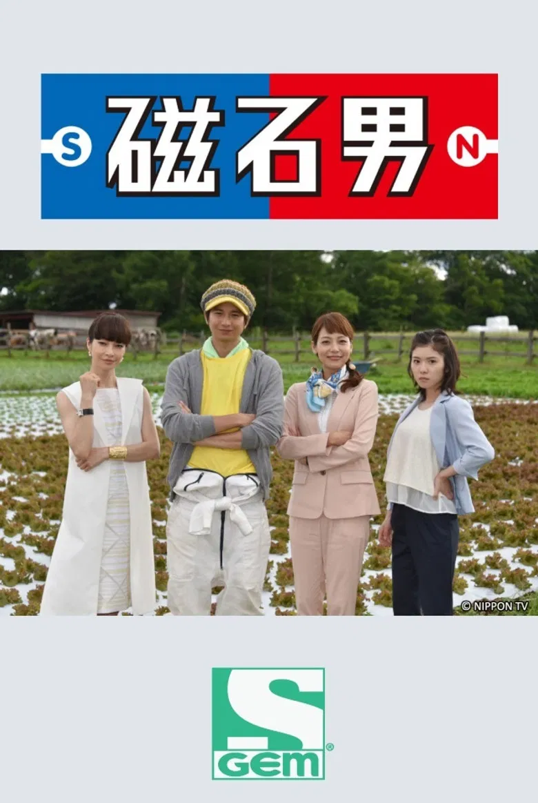 Mr. Love Chemistry 2 poster background