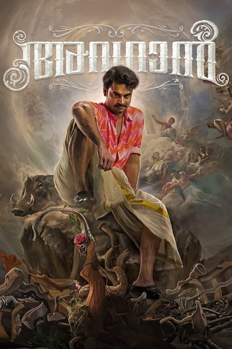 Avaran poster background