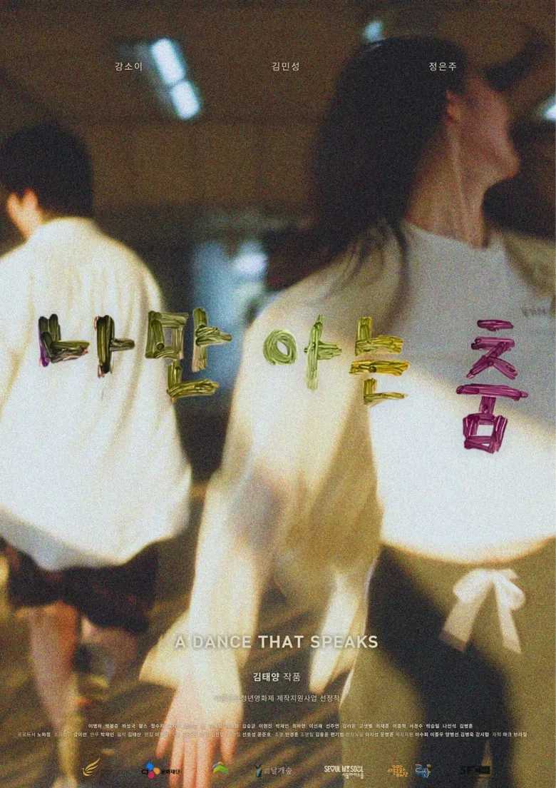 A Dance That Speaks poster background