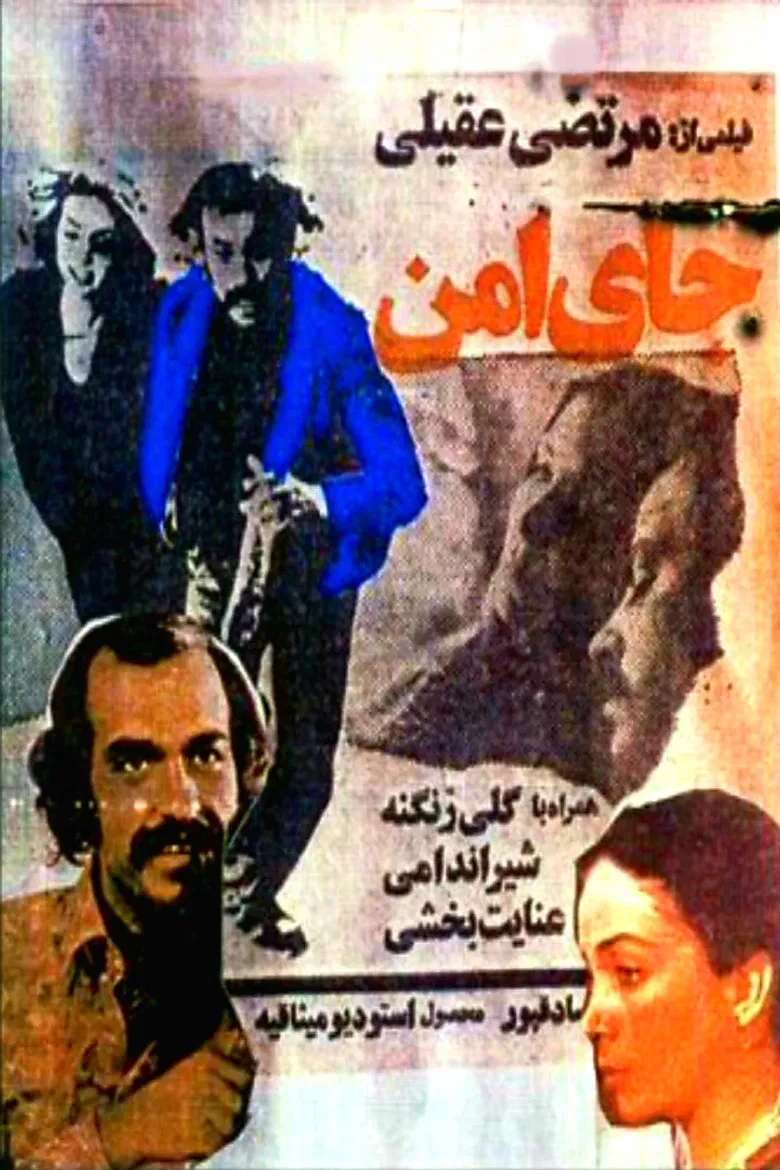 Jay-e amn poster background