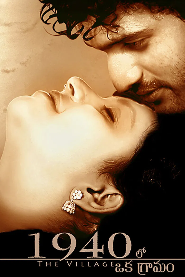 1940 Lo Oka Gramam poster background