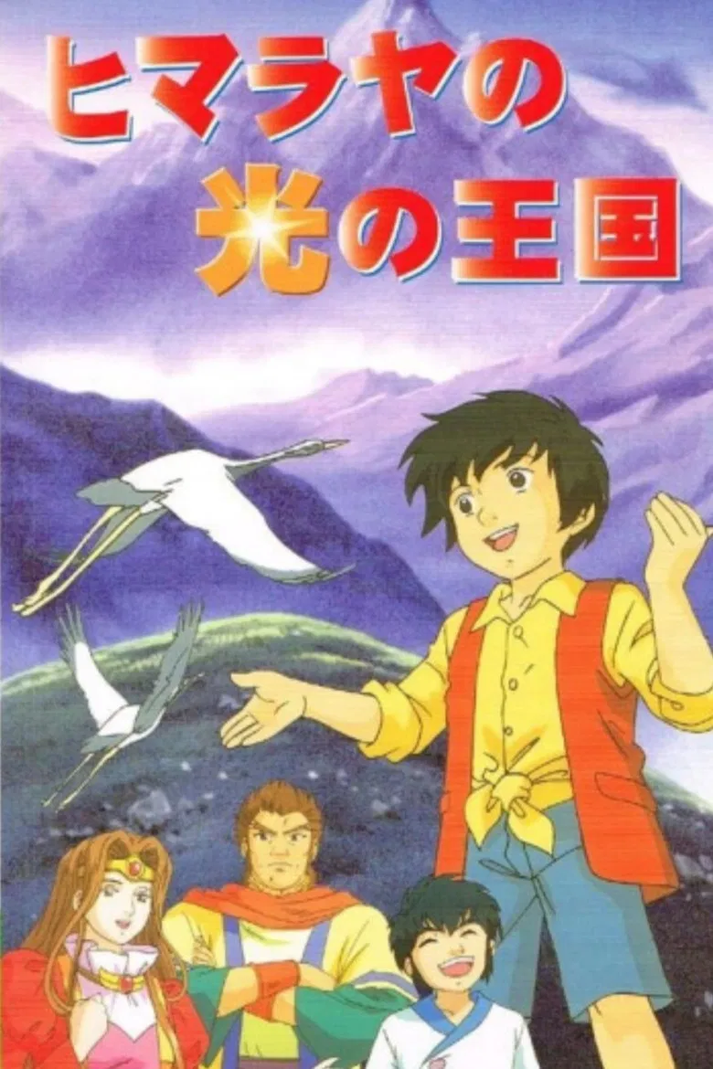 The Himalayan Kingdom of Light poster background