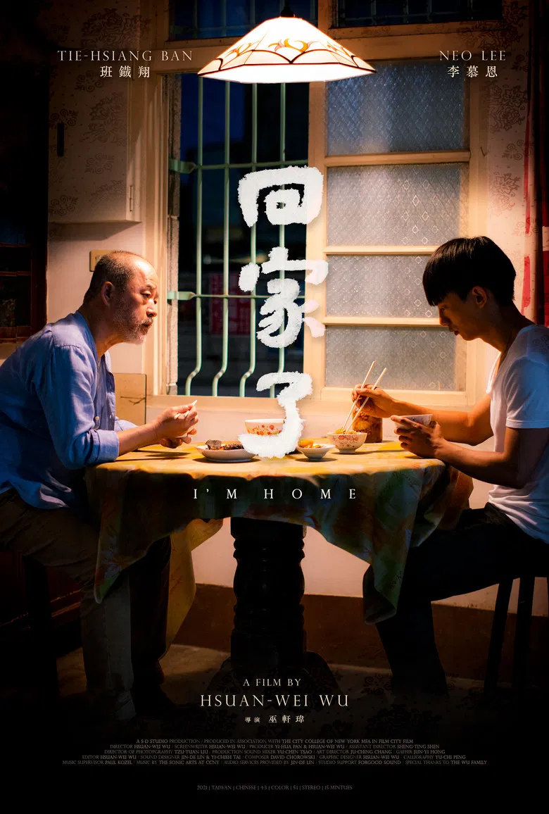 I'm Home poster background