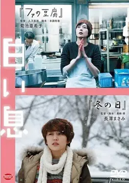 Fa no tofu poster background