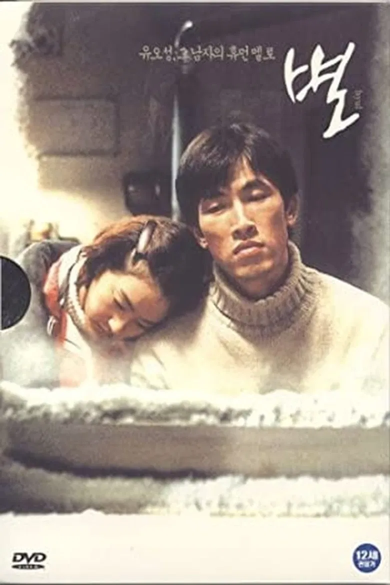 The Star poster background