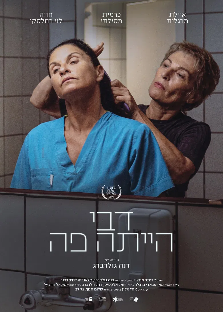 Debbie Was Here poster background