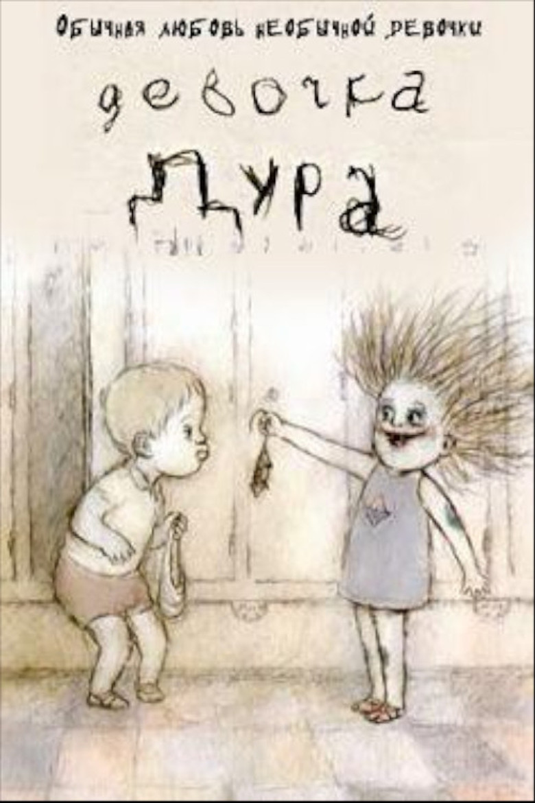 Foolish Girl poster background