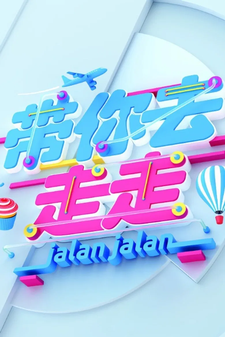 Jalan Jalan poster background