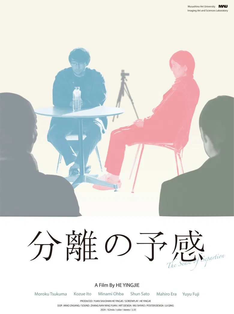 The Sense of Separation poster background