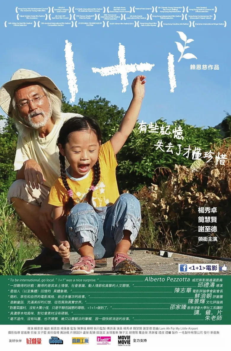 1+1 poster background