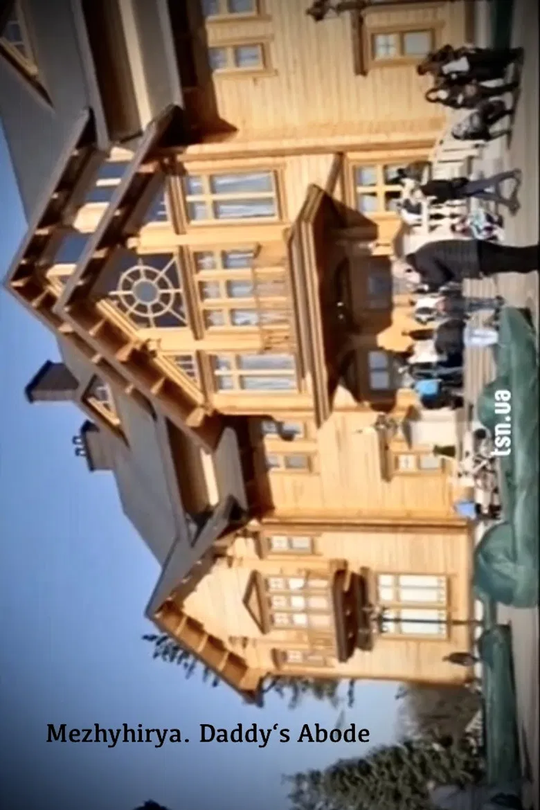 Mezhyhirya. Daddy's Abode poster background