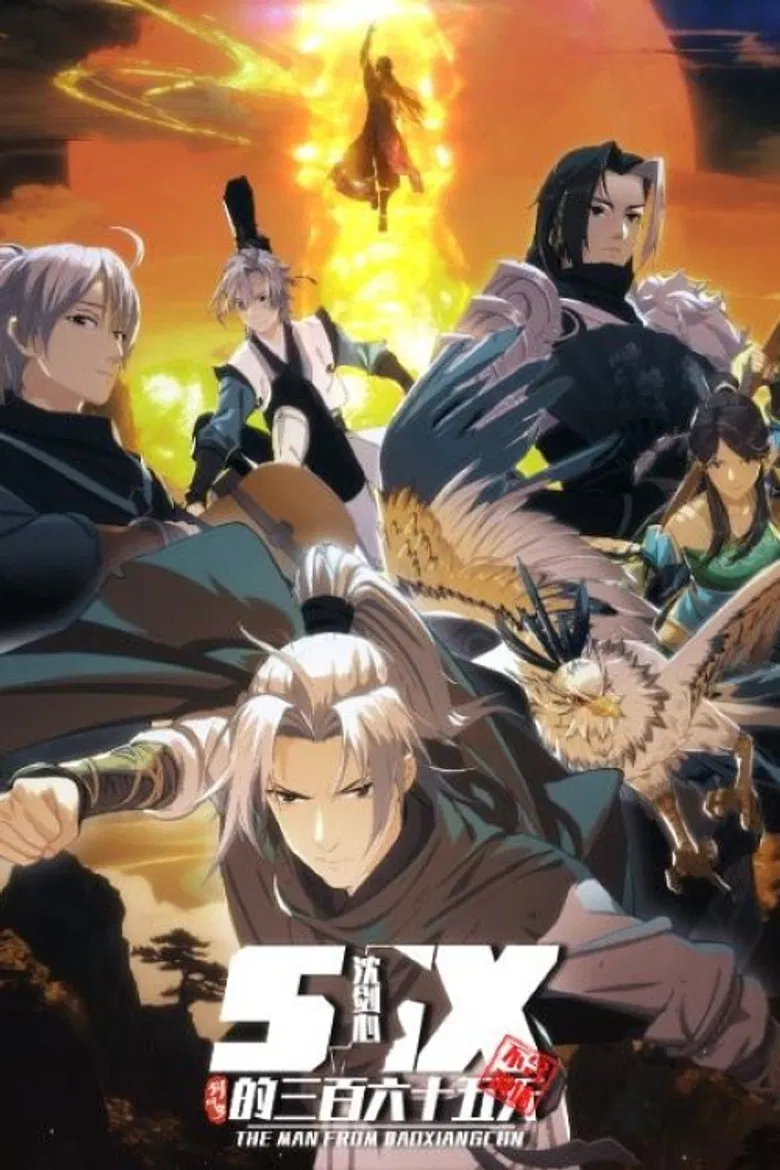 The Man From Dao Xiang Cun poster background