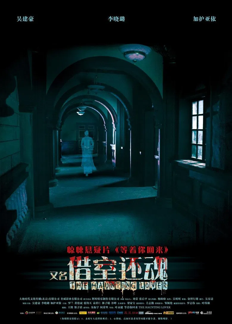 The Haunting Lover poster background