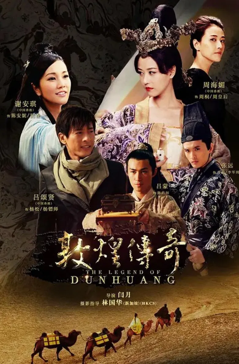 The Legend of Dunhuang poster background
