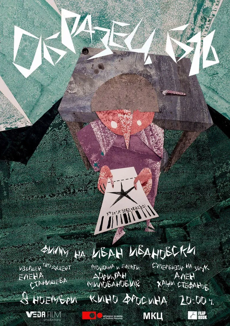 Form B16 poster background