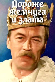 A String of Pearls poster background