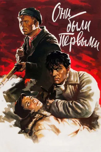 They Were the First poster background