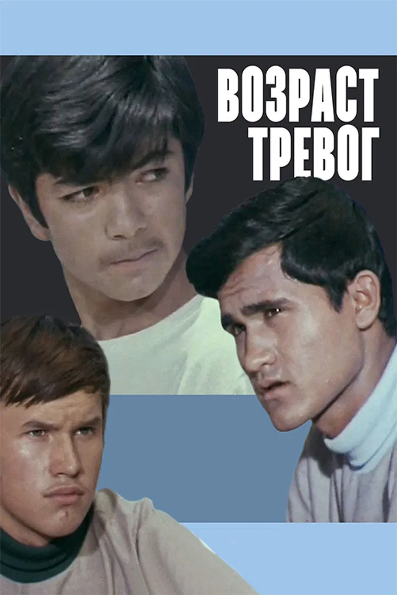 The Age of Anxiety poster background