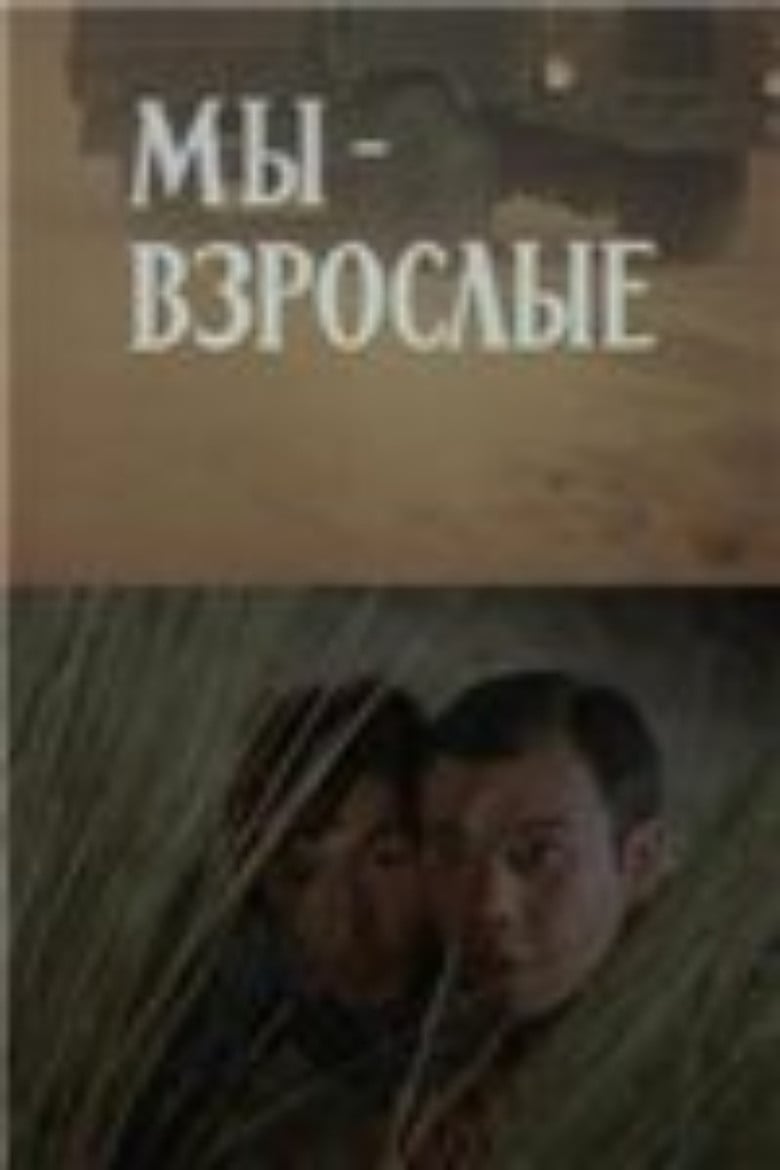 We Are Adults poster background