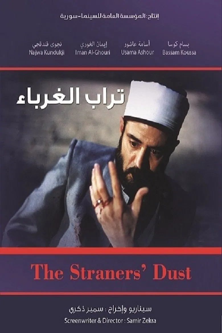 The Straner's Dust poster background