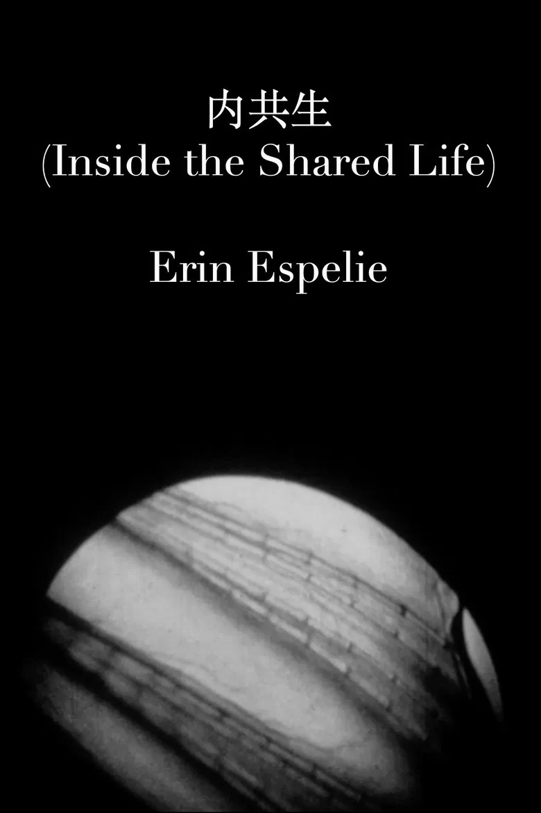 内共生 (Inside the Shared Life) poster background