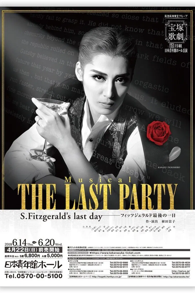 The Last Party ~S. Fitzgerald's Last Day~ poster background