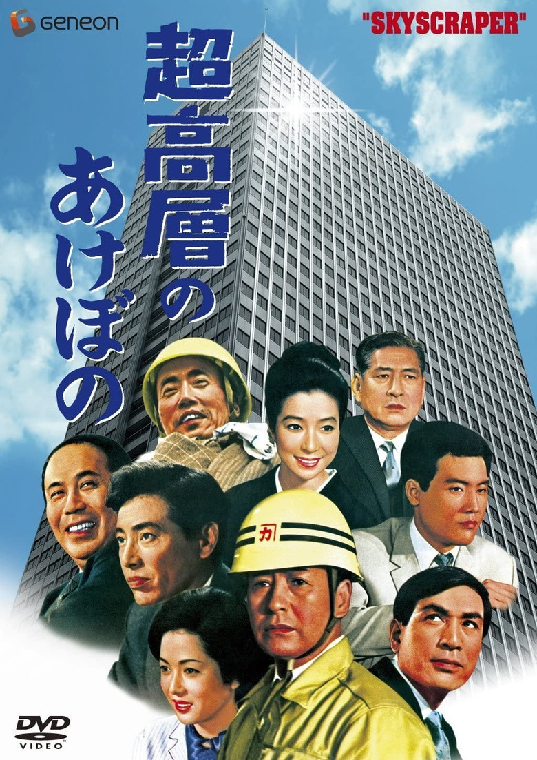 Sky Scraper! poster background