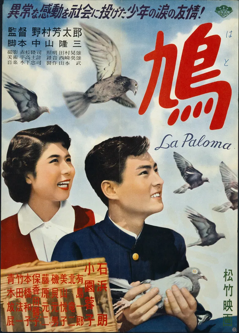 The Pigeon poster background