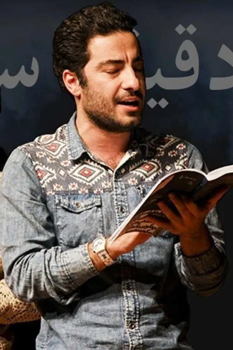 A Minute of Silence poster background