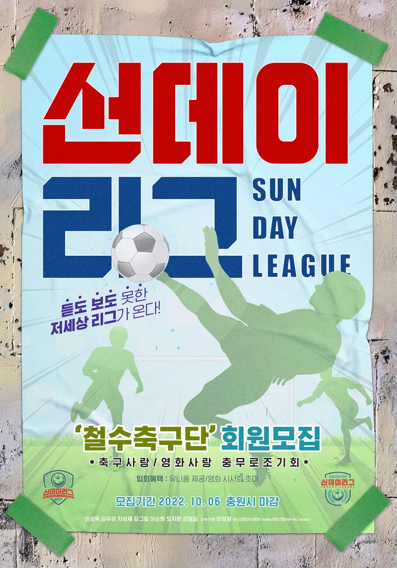 Sunday League poster background