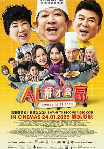 I Want To Be Boss poster background