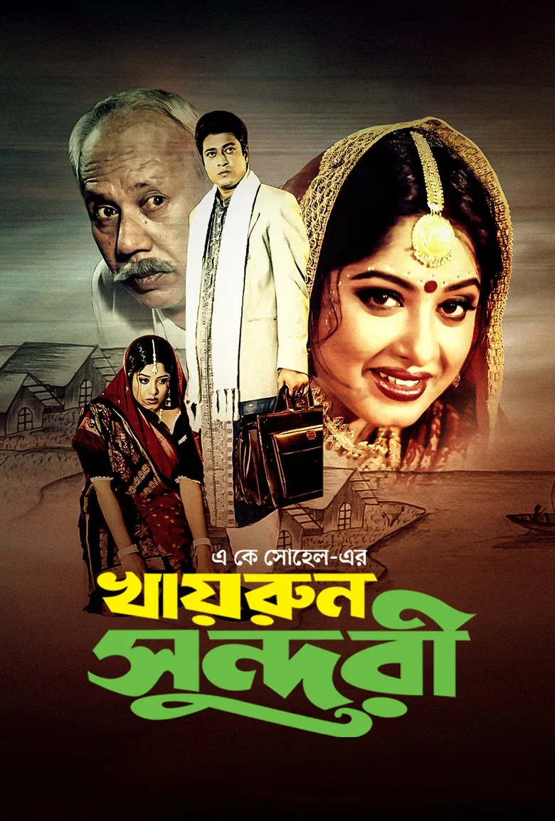 Khairun Sundari poster background