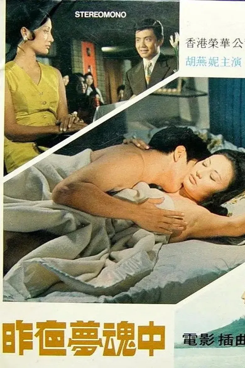 My Beloved poster background