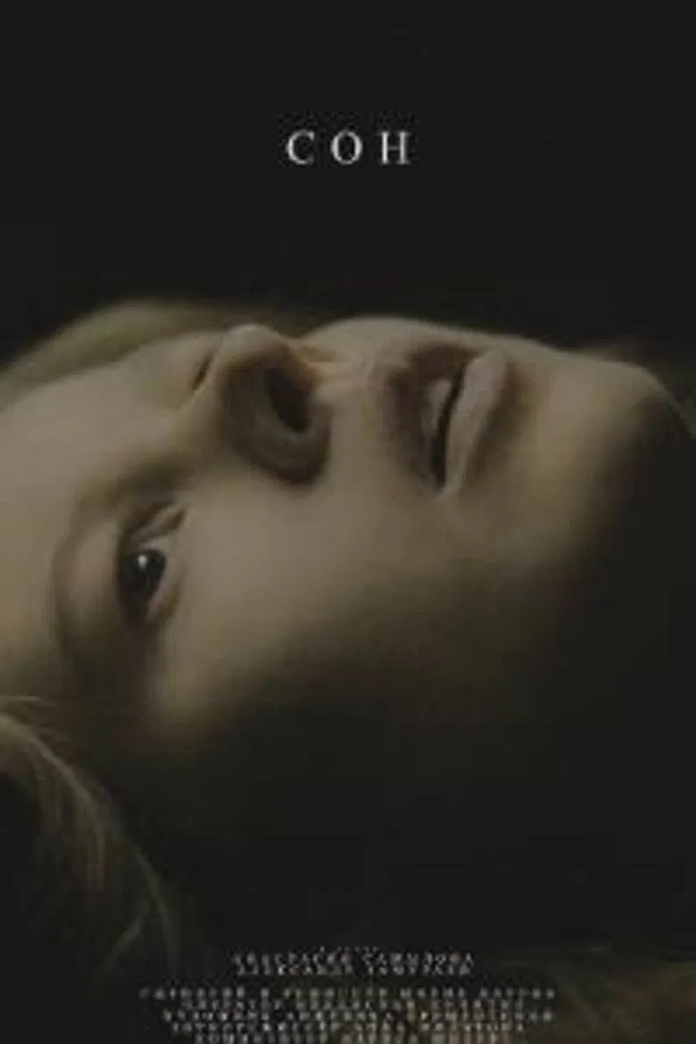 The Dream Is Gone poster background