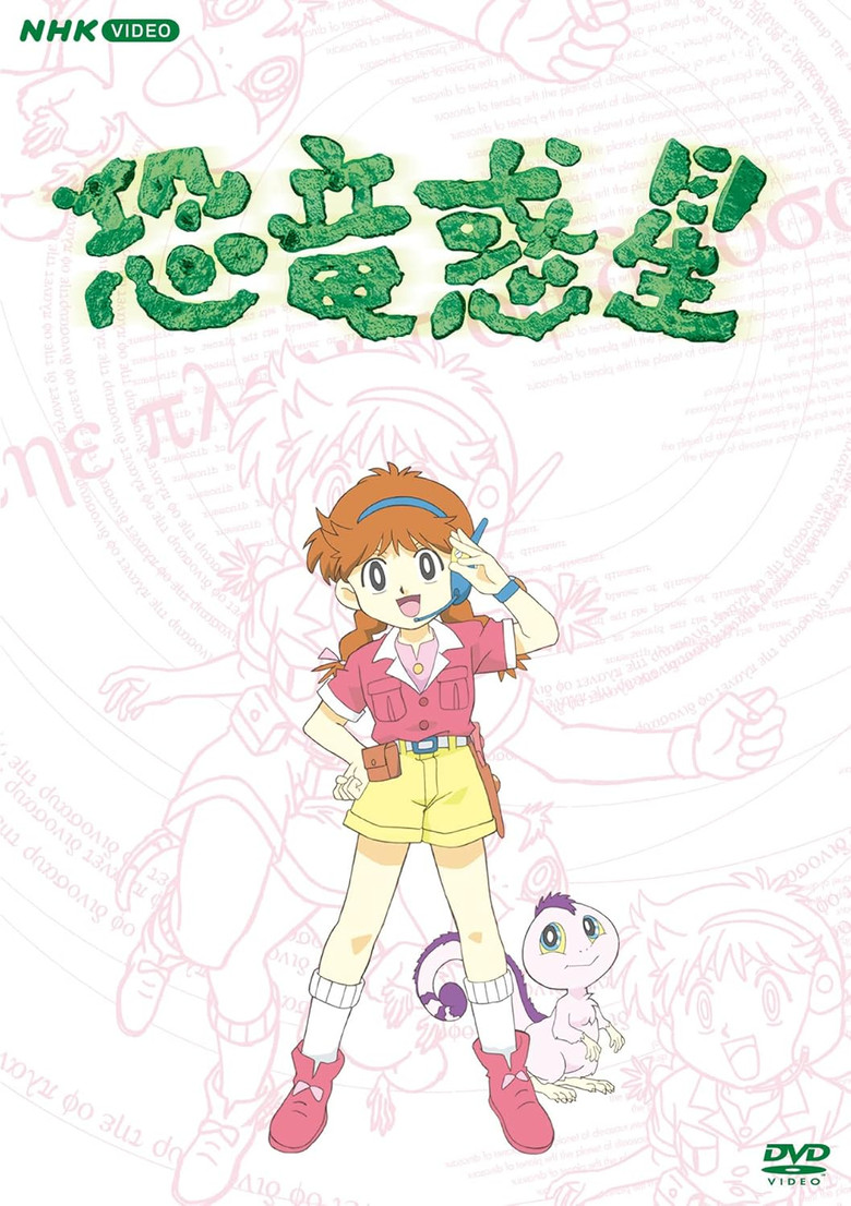 Dinosaur Planet poster background