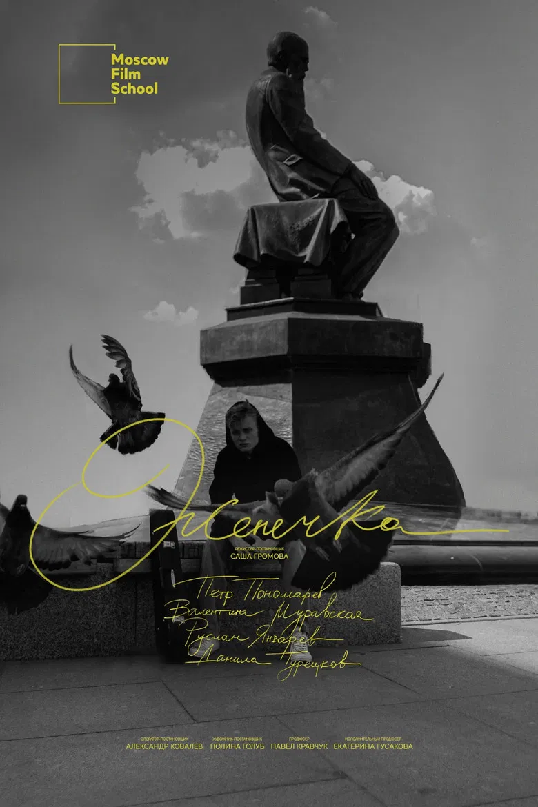 The Violent poster background