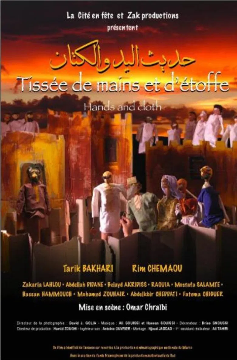 حديث اليد والكنان poster background