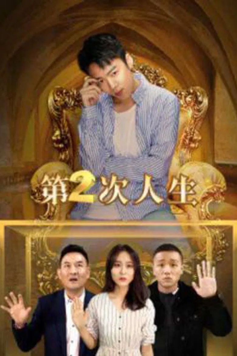 A Second Life poster background