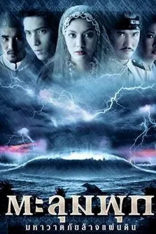 Taloompuk poster background