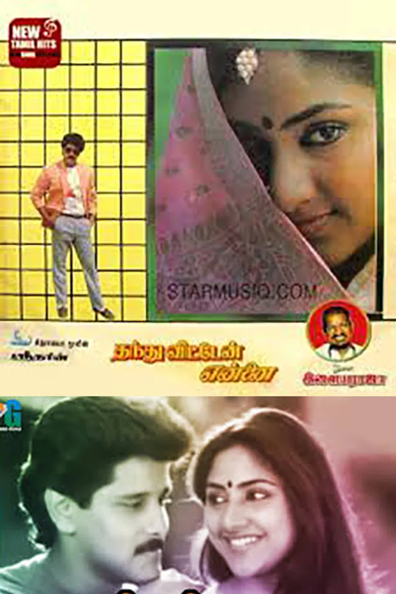 Thanthu Vitten Ennai poster background