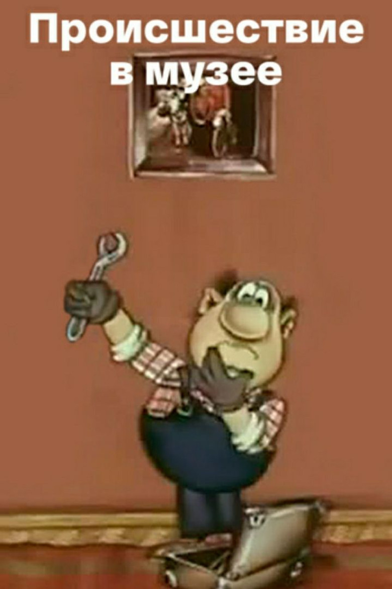 Incident at the Museum poster background