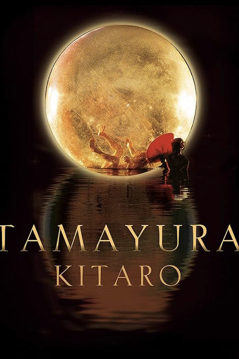 Kitaro: Tamayura poster background